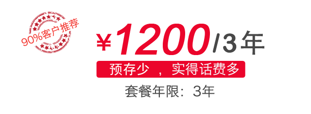 佛山400电话办理,靓号套餐